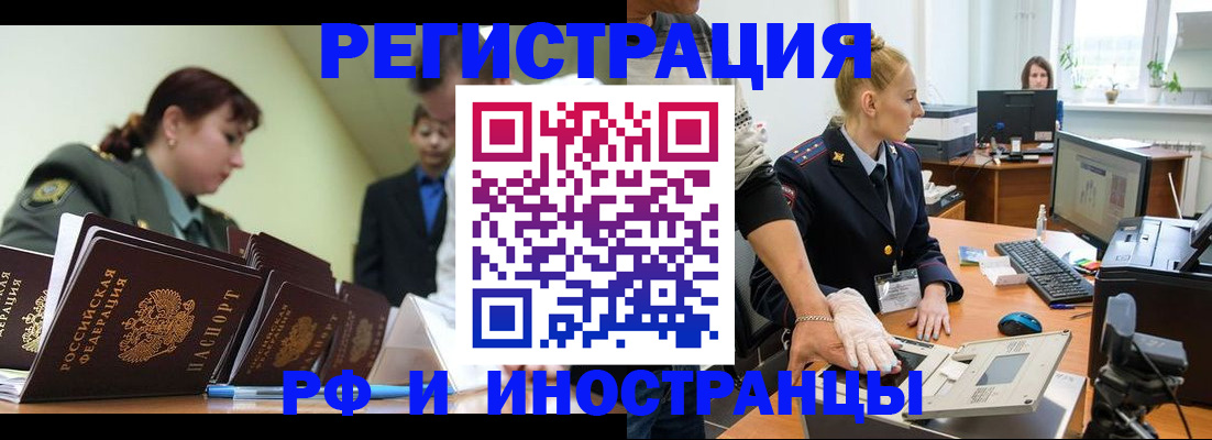 где прописаться в Ершове