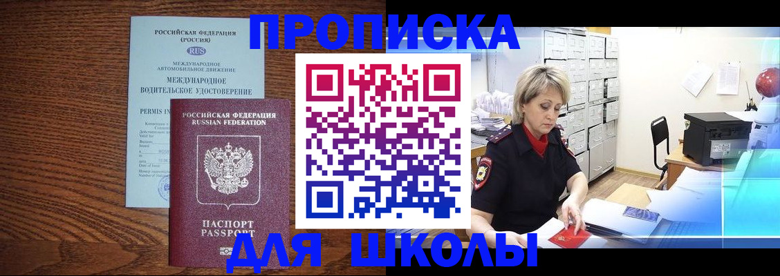 временная регистрация собственник в Ершове